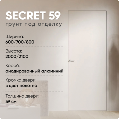 Secret 4